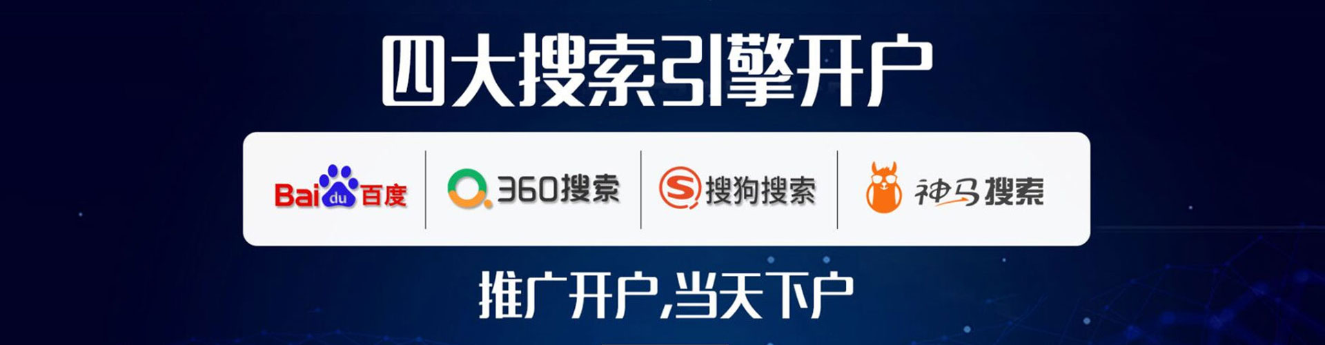 鞍山sem竞价员