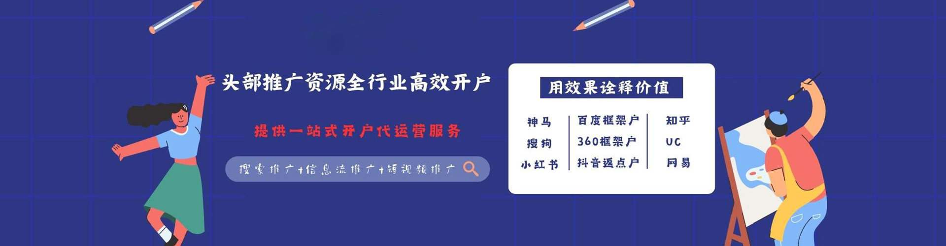 鞍山信息流广告